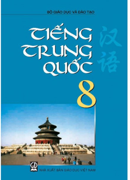 Sách giáo khoa Tiếng Trung Quốc lớp 8