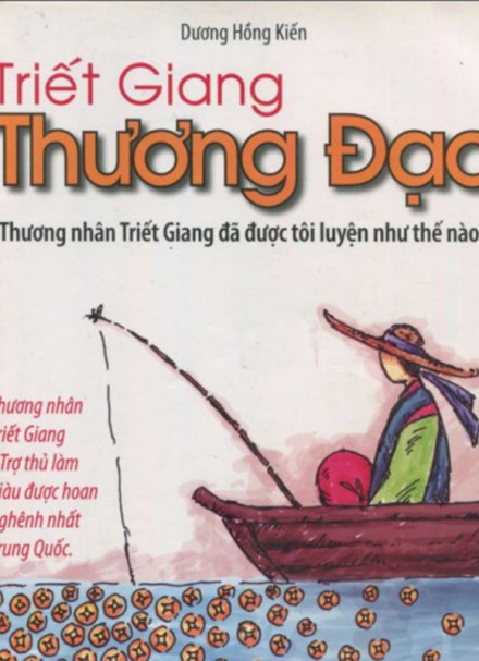 Triết Giang Thương Đạo