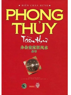 Phong Thủy Toàn Thư